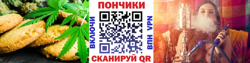 Canna-Cookies конопля  Буинск 