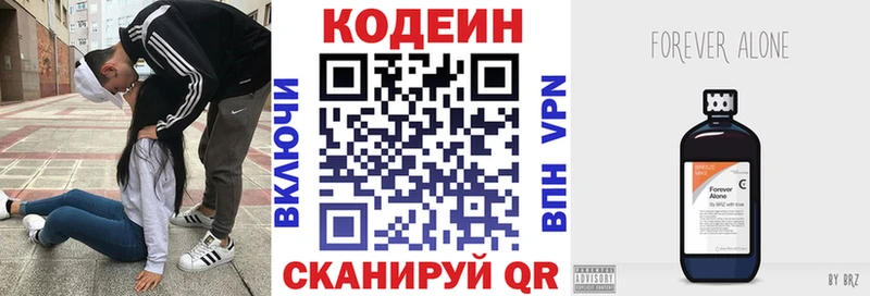 Кодеиновый сироп Lean Purple Drank  маркетплейс как зайти  Буинск 