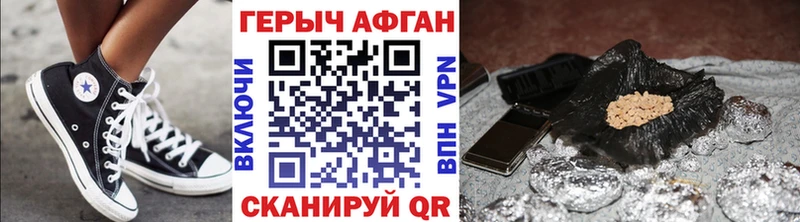 Героин Афган закладка Буинск