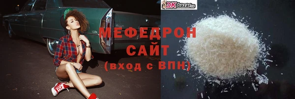 мяу мяу кристалл Белокуриха