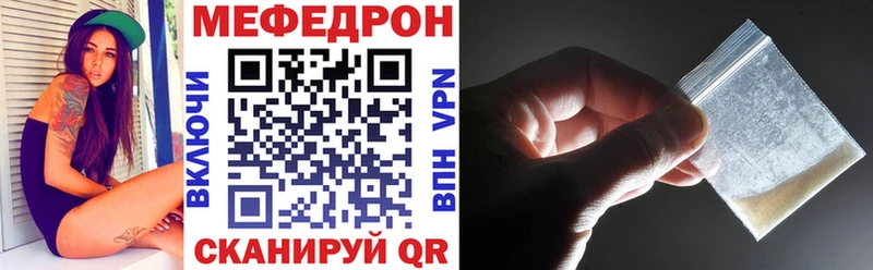 Меф мяу мяу Буинск