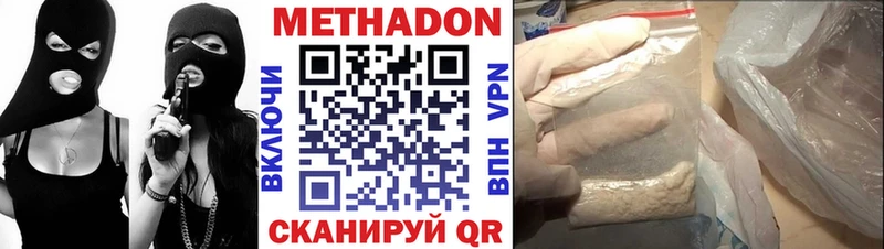 Метадон methadone Буинск